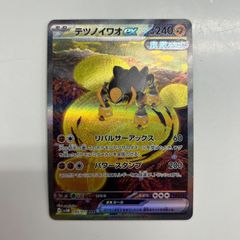 盛岡】テツノイワオex SAR sv5M 095/071 - メルカリ