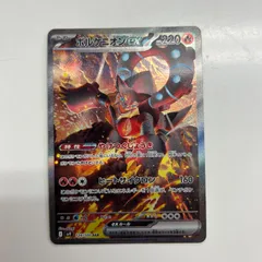 【盛岡】ボルケニオンex SAR sv9 124/100