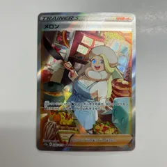 2025年最新】メロン sarの人気アイテム - メルカリ