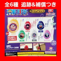Biz配送 全6種 コンプ ワンピース サウンドロップ ガチャ キーホルダー