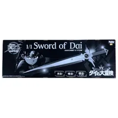 2025年最新】AMAKUNI真打 ダイの大冒険 1/1 ダイの剣の人気アイテム