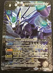 バトルスピリッツ　獅機龍神ストライクヴルムレオ XV