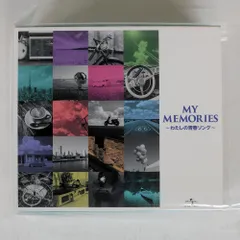 2025年最新】マイメモリーズ cdの人気アイテム - メルカリ