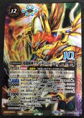 バトルスピリッツ 三賢神ラルヴァンダード シークレット 3枚 - メルカリ