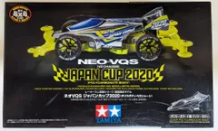 タミヤ レーサーミニ四駆 特別限定モデル VZシャーシ ネオVQS ジャパンカップ2020（ポリカボディ） 95130