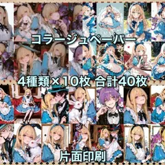 2025年最新】コラージュシートの人気アイテム - メルカリ