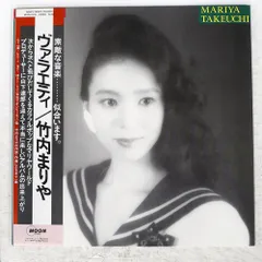 2025年最新】竹内まりや plastic loveの人気アイテム - メルカリ