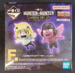 BANDAI SPIRITS 이치 반 쿠지 HUNTER × HUNTER CHMERA ANT 2 F상 몬투 투유피 MASTERLISE