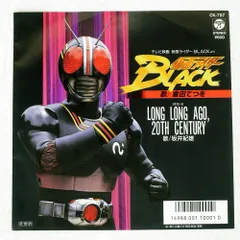 2026年最新】仮面ライダー BLACK レコードの人気アイテム - メルカリ