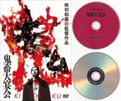 2026年最新】鬼畜大宴会の人気アイテム - メルカリ