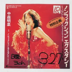 2026年最新】中森明菜カセットテープの人気アイテム - メルカリ