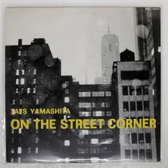 2025年最新】山下達郎 on the street corner 3の人気アイテム - メルカリ