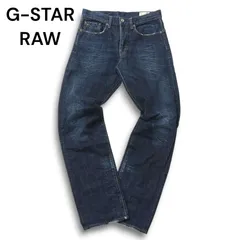G-STAR RAW ジースター ロウ 3301 STRAIGHT★ USED加工 ストレート デニム ジーンズ パンツ Sz.28 メンズ