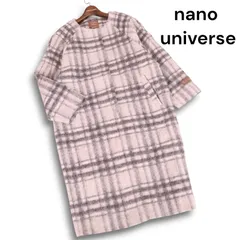 nano universe ナノユニバース 秋冬★ イタリア製生地 ウール チェック ノーカラー ロング コート Sz.36 レディース