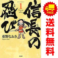 2025年最新】信長の忍び セットの人気アイテム - メルカリ