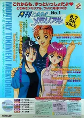 2025年最新】ときメモ・ポスターの人気アイテム - メルカリ