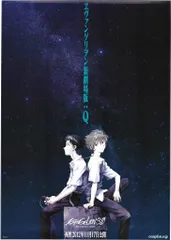 2025年最新】ヱヴァ 新劇場版 Q ポスターの人気アイテム - メルカリ