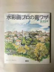 2026年最新】奥津国道の人気アイテム - メルカリ
