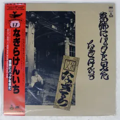 2025年最新】加川良の人気アイテム - メルカリ