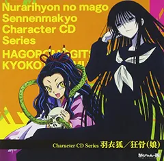 2026年最新】ぬらりひょんの孫 羽衣狐の人気アイテム - メルカリ