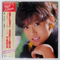 2025年最新】中森明菜カレンダーの人気アイテム - メルカリ