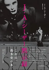 2025年最新】J・A・シーザーの人気アイテム - メルカリ