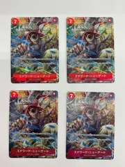 079[PK]Y2772(カード) エドワード・ニューゲート ST15-002 SR パラレル ４枚セット やや傷や汚れあり 11/25出品