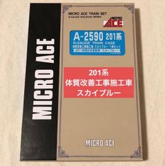 MICRO ACE A-2590 201系 鉄道模型セット - メルカリ