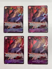 079[PK]Y2776(カード) シルバーズ・レイリー OP13-066 SR パラレル ４枚セット やや傷や汚れあり 11/25出品