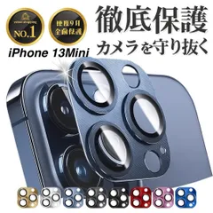 ☆☆☆フォロー割引100円OFF配布中☆☆☆ 【365日保証】メタリック カメラ保護 カバー iphone13mini カメラカバー iphone13 mini ガラスフィルム フィルム 13MINI ガラス フィルム iphone13mini 保護フィルム