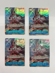 079[PK]Y2782(カード) エドワード・ニューゲート OP13-042 SR パラレル ４枚セット やや傷や汚れあり 11/25出品