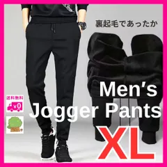 裏起毛 ジョガーパンツ スウェットパンツ ルームパンツ　男女兼用 ストレッチ XL LL ユニセックス メンズ レディース
