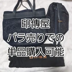 印傳屋 バラ売りも可能 ハンドバッグ
