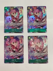 079[PK]Y2792(カード) ペローナ OP12-034 SR パラレル ４枚セット 目立った傷や汚れなし 11/25出品