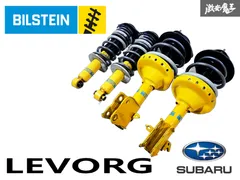 レ*4様 レヴォーグ　vm スバル純正　ビルシュタイン　ショックアブソーバー 2025年最新】レヴォーグ ビルシュタインの人気アイテム - メルカリ