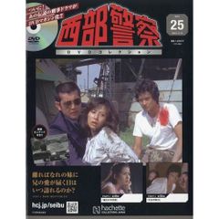 Gメン'75 DVDコレクション 第102号 - メルカリ