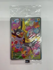 080[PK]Y2797(カード) ナンジャモのカイデン 232/SV-P 未使用に近い 11/25出品