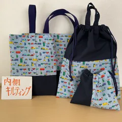 車柄　入園入学4点セット　レッスンバッグ　シューズケース　お着替え袋　コップ袋　ハンドメイド男の子