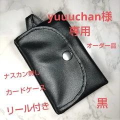 yuuuchan様専用
