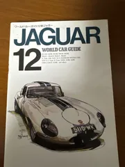 2026年最新】World_Car_Guideの人気アイテム - メルカリ