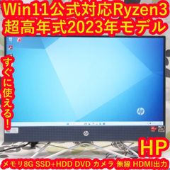 Win11公式対応8世代Corei3/メ8/SSD+HDD/DVD/カメラ/無線 - メルカリ