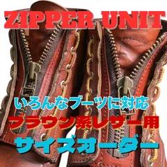 新品未使用★RED WING ブーツ★ジッパーユニット ☆ジッパーユニットが再入荷しました☆ │ 福岡PARCO-パルコ-
