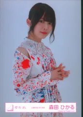 櫻坂46 自業自得 森田ひかる 「自業自得」MV衣装 チュウ