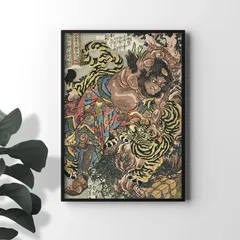 A4サイズ 歌川国芳 ポスター 水滸伝豪傑百八人之一個 景陽岡に虎を打つ武松 浮世絵 日本画 和風 アートポスター くによし (rossografico 31-100508_a4)