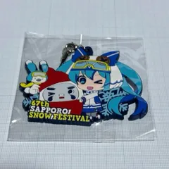 初音ミク 雪ミク 2016 さっぽろ雪まつり ラバーストラップ
