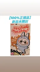 2025年最新】Popmart labubu マカロン 1ボックスの人気アイテム - メルカリ