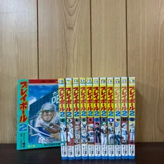 2026年最新】プレイボール 全巻の人気アイテム - メルカリ