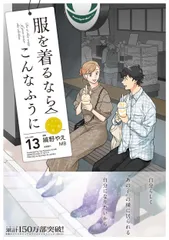 2025年最新】服を着るならこんなふうにの人気アイテム - メルカリ