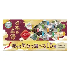 バスクリン 日本の名湯 82包入 入浴剤 旅する気分で選べる15種 温泉地公認 お風呂 バス用品 疲労回復 肩こり 冷え症 腰痛 大容量 温泉気分のサムネイル