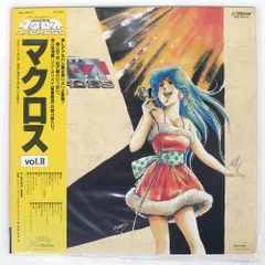 2025年最新】レコード マクロスの人気アイテム - メルカリ